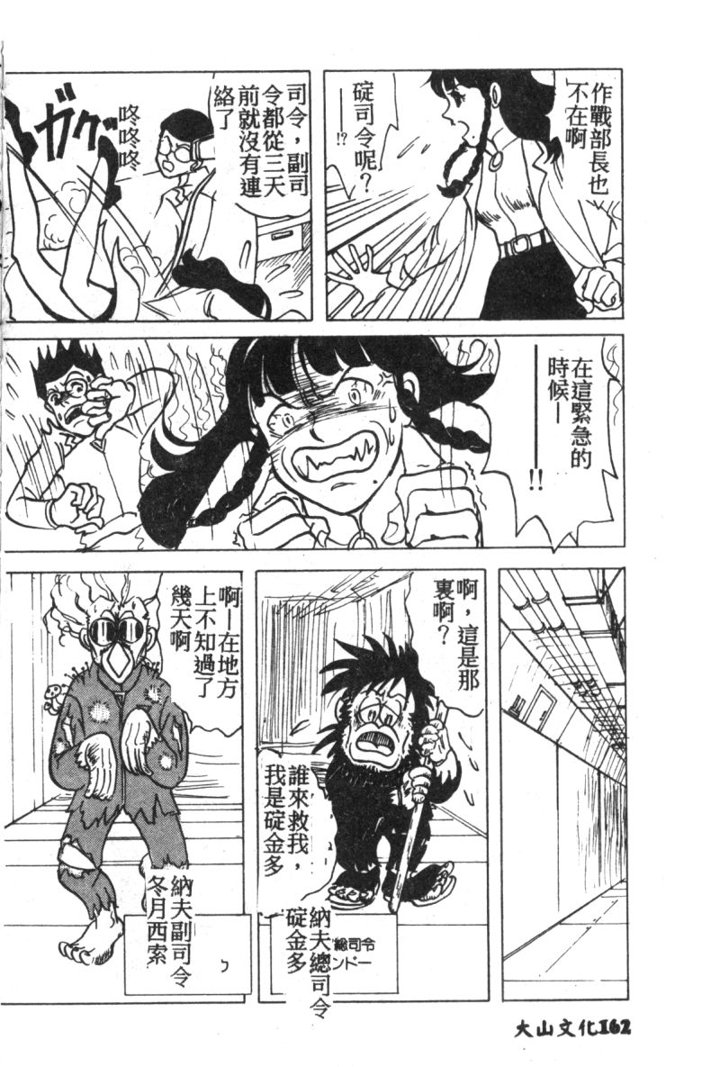 [アンソロジー] 失楽園 7 (新世紀エヴァンゲリオン) [中文]