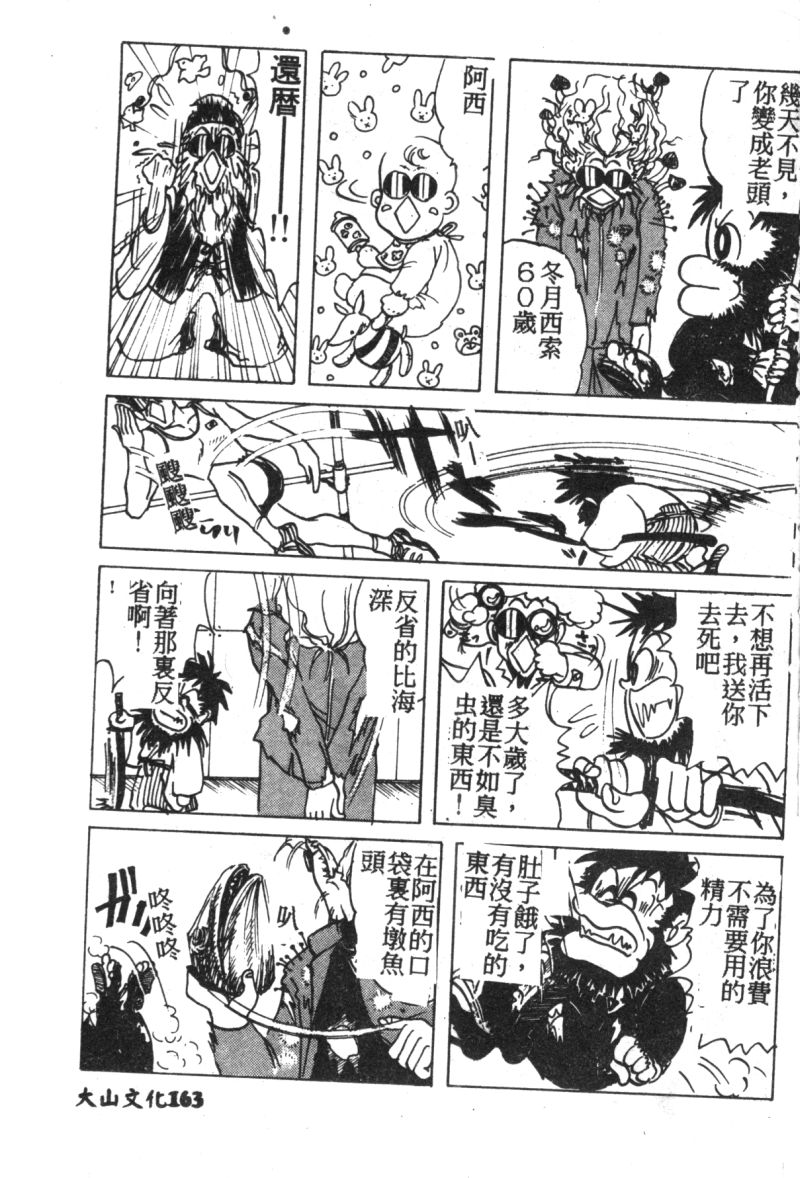 [アンソロジー] 失楽園 7 (新世紀エヴァンゲリオン) [中文]