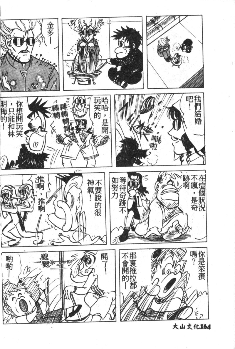 [アンソロジー] 失楽園 7 (新世紀エヴァンゲリオン) [中文]