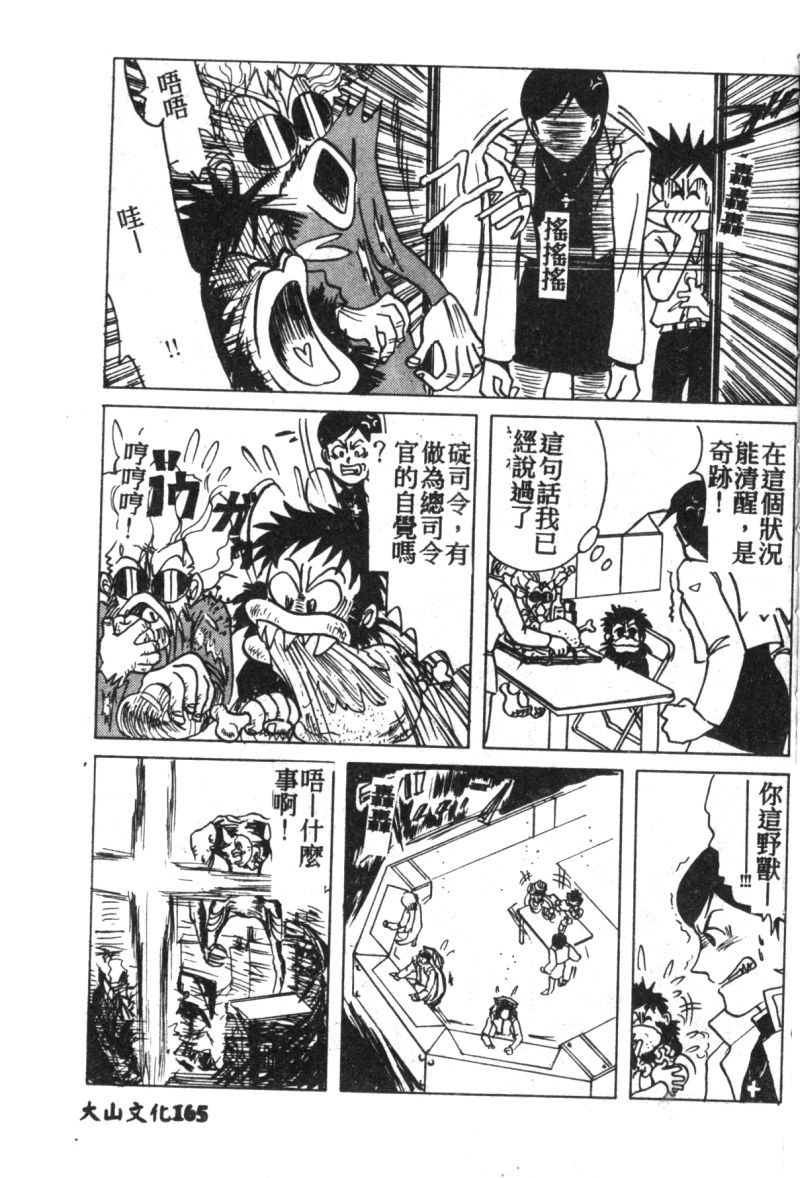 [アンソロジー] 失楽園 7 (新世紀エヴァンゲリオン) [中文]