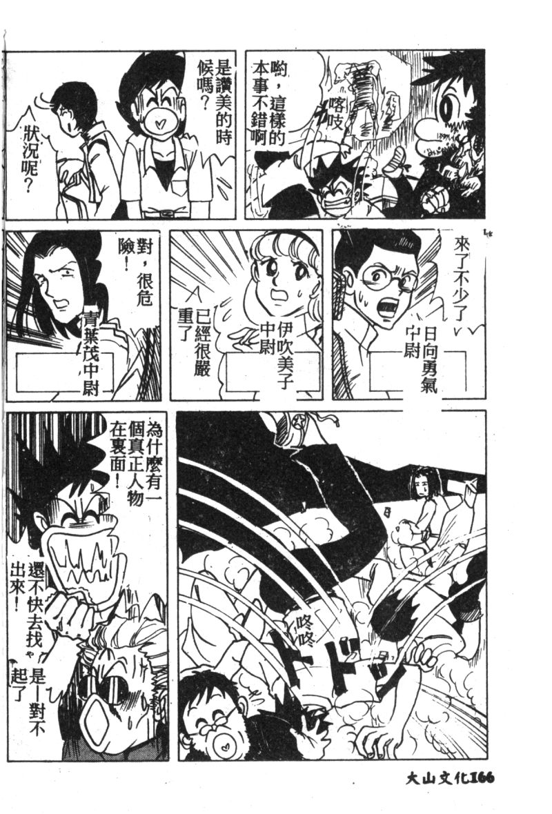 [アンソロジー] 失楽園 7 (新世紀エヴァンゲリオン) [中文]