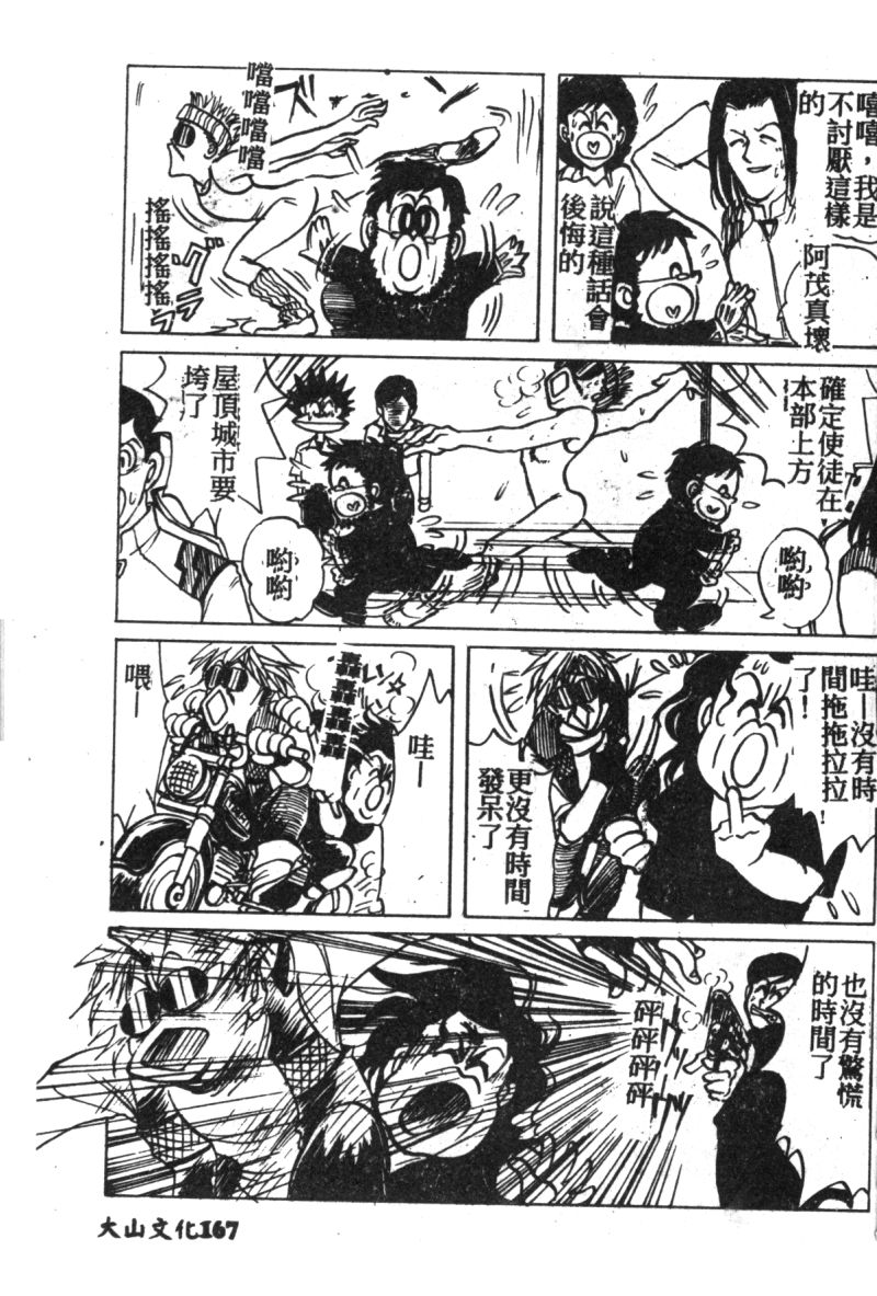 [アンソロジー] 失楽園 7 (新世紀エヴァンゲリオン) [中文]