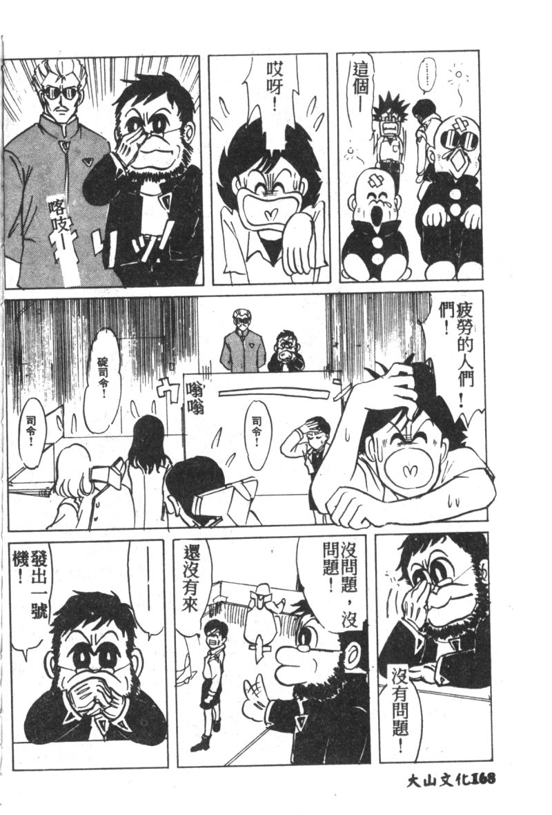 [アンソロジー] 失楽園 7 (新世紀エヴァンゲリオン) [中文]