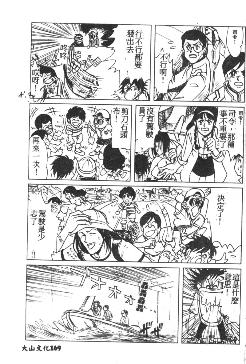 [アンソロジー] 失楽園 7 (新世紀エヴァンゲリオン) [中文]