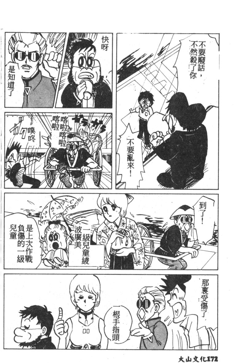 [アンソロジー] 失楽園 7 (新世紀エヴァンゲリオン) [中文]