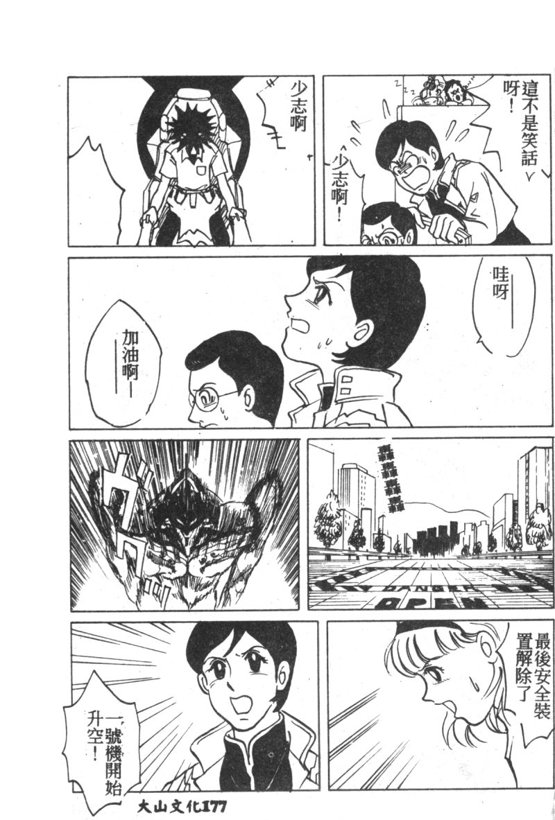 [アンソロジー] 失楽園 7 (新世紀エヴァンゲリオン) [中文]