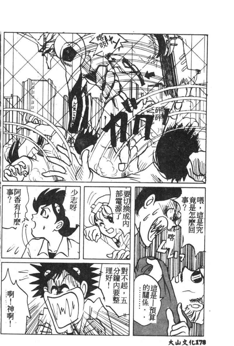 [アンソロジー] 失楽園 7 (新世紀エヴァンゲリオン) [中文]