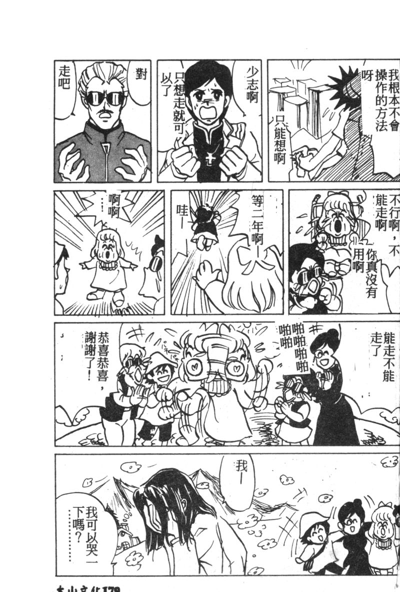 [アンソロジー] 失楽園 7 (新世紀エヴァンゲリオン) [中文]