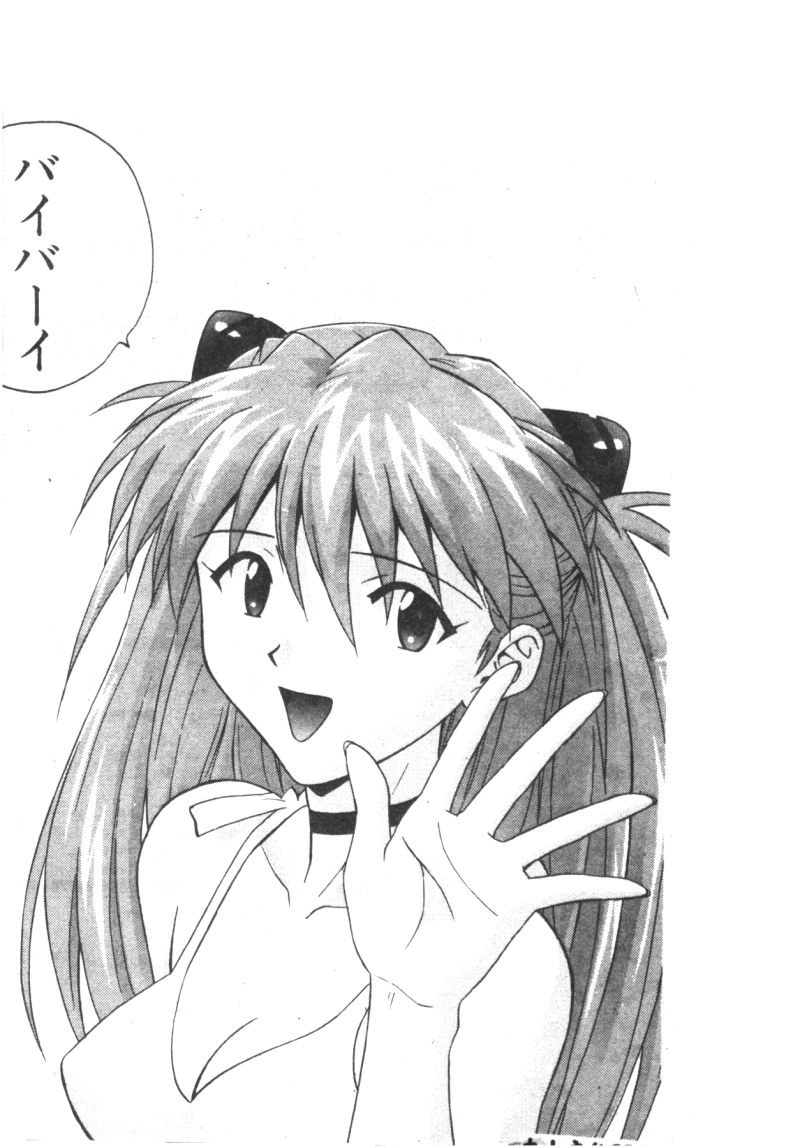 [アンソロジー] 失楽園 7 (新世紀エヴァンゲリオン) [中文]