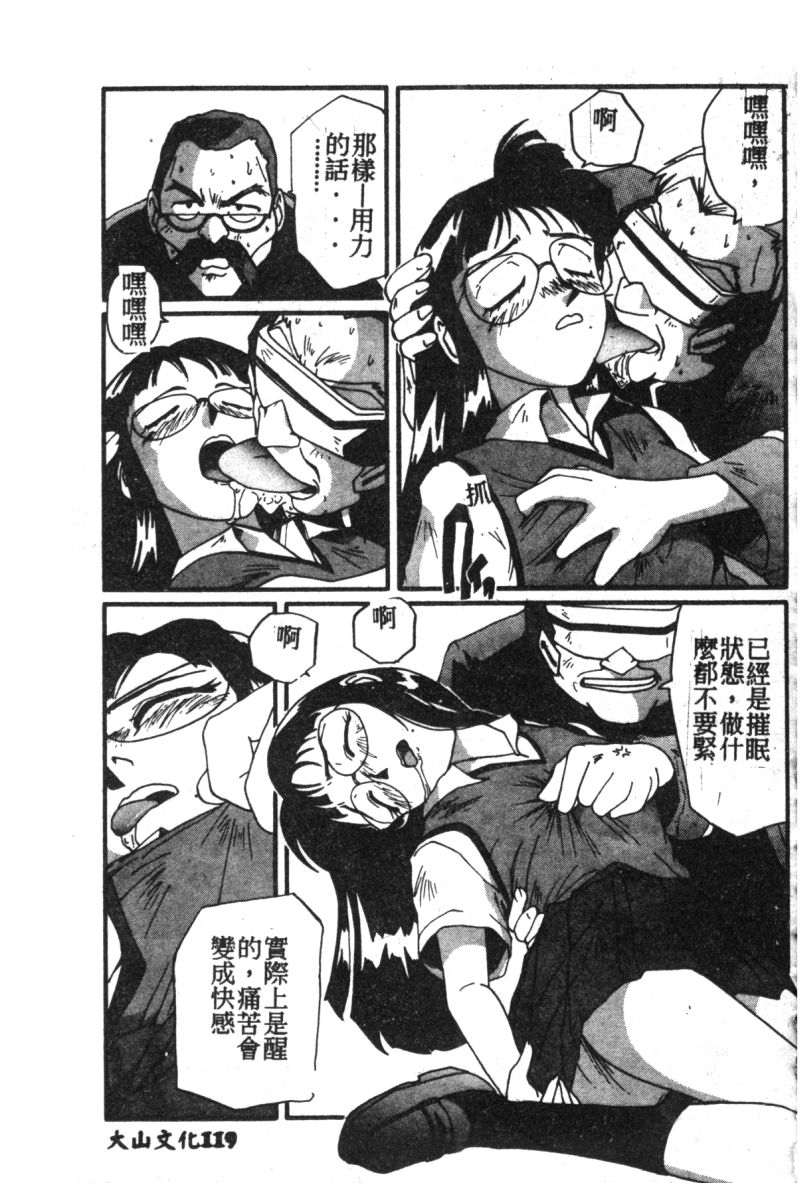 [アンソロジー] 失楽園 7 (新世紀エヴァンゲリオン) [中文]