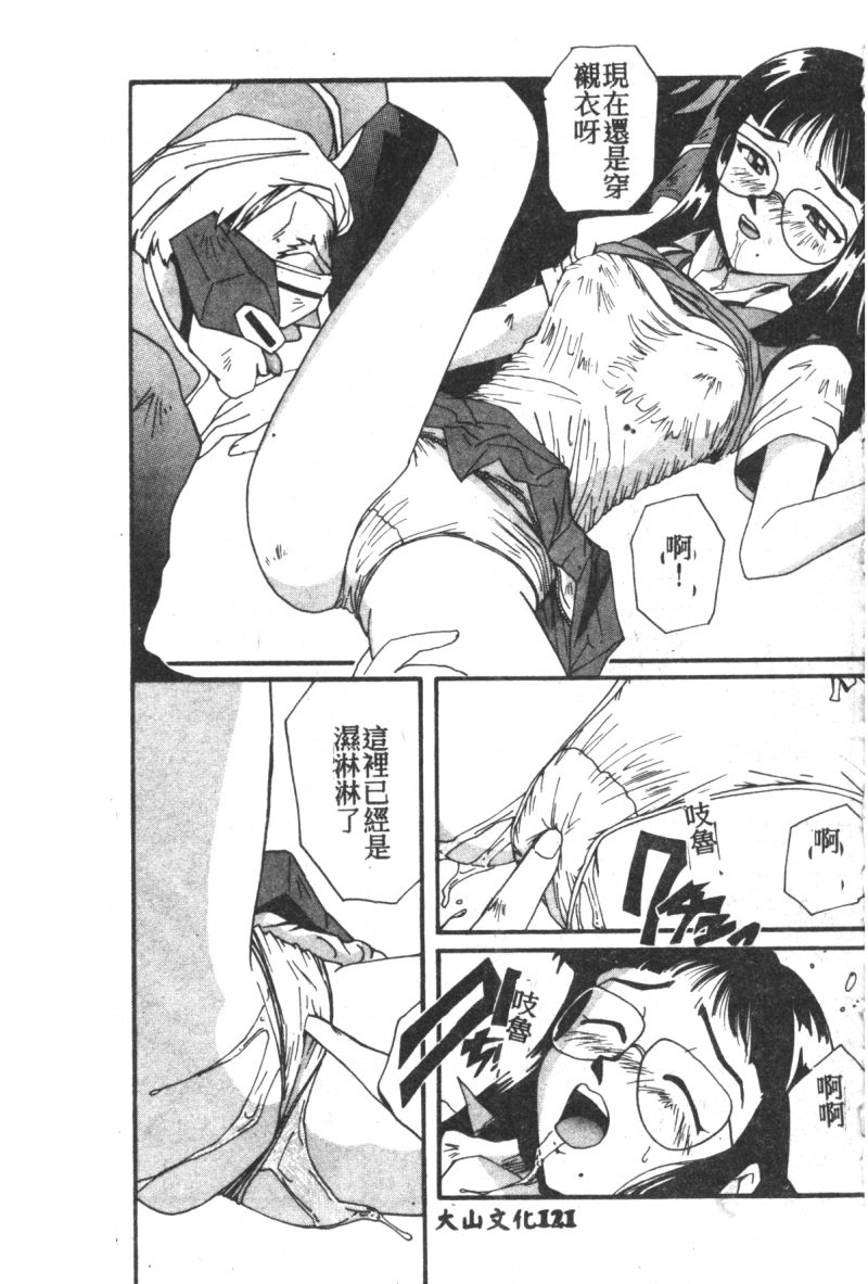 [アンソロジー] 失楽園 7 (新世紀エヴァンゲリオン) [中文]