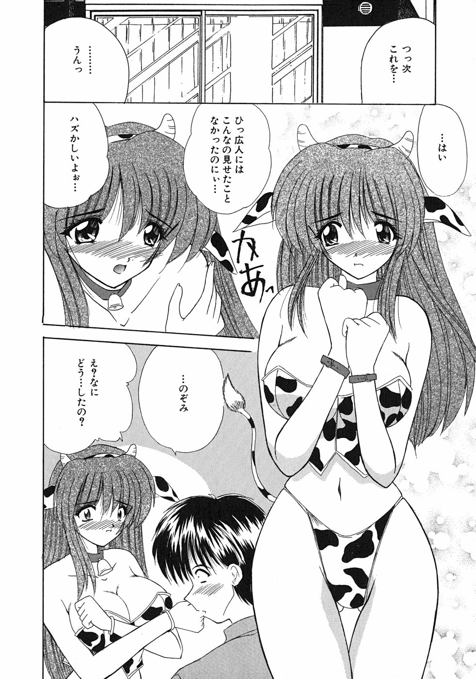 [ななみ静] スイート♥ハニー