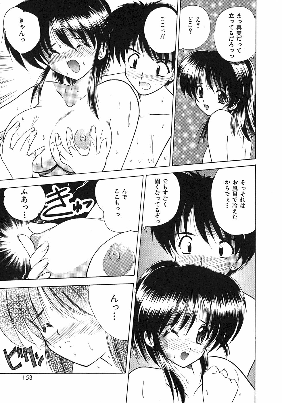 [ななみ静] スイート♥ハニー