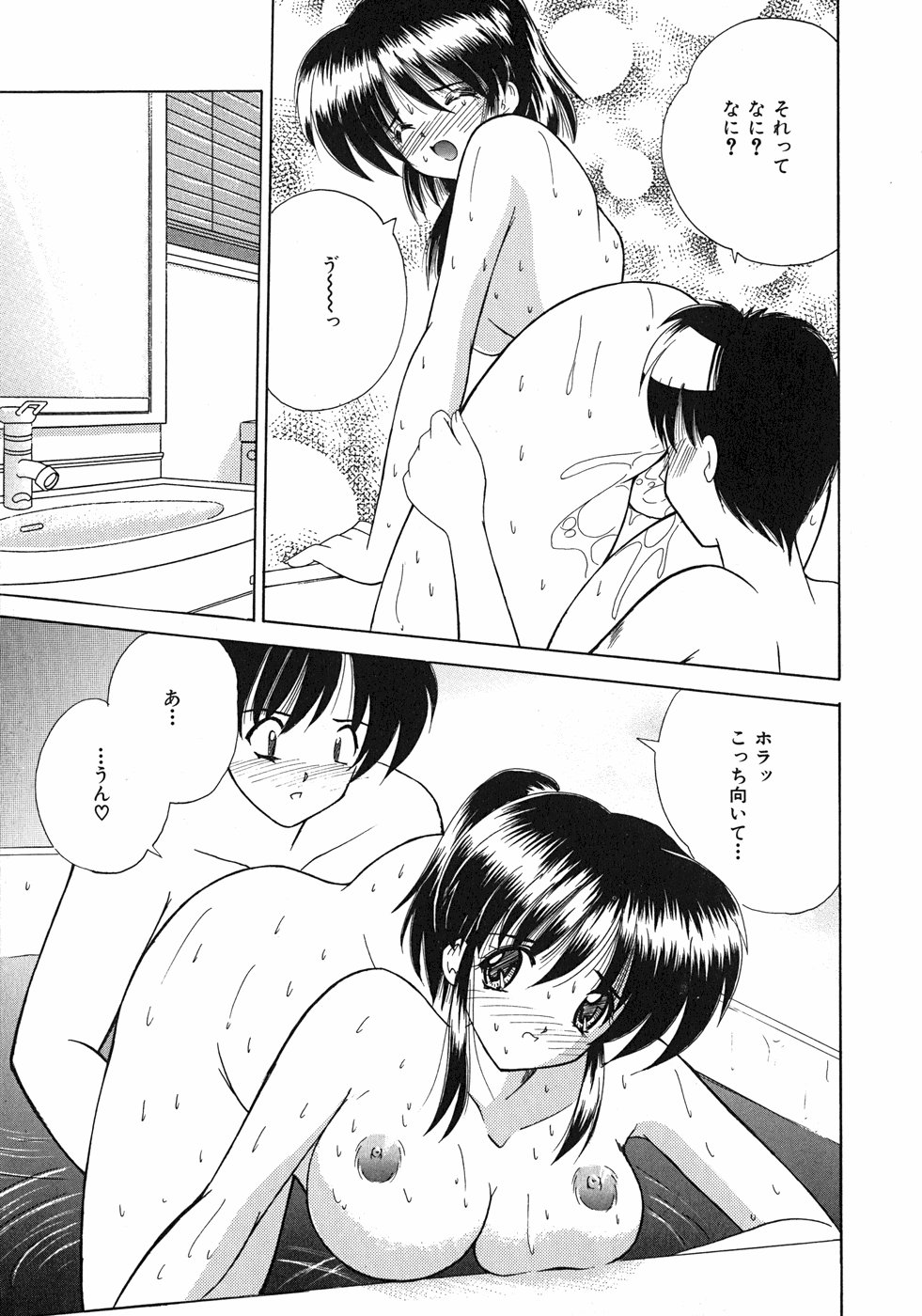 [ななみ静] スイート♥ハニー