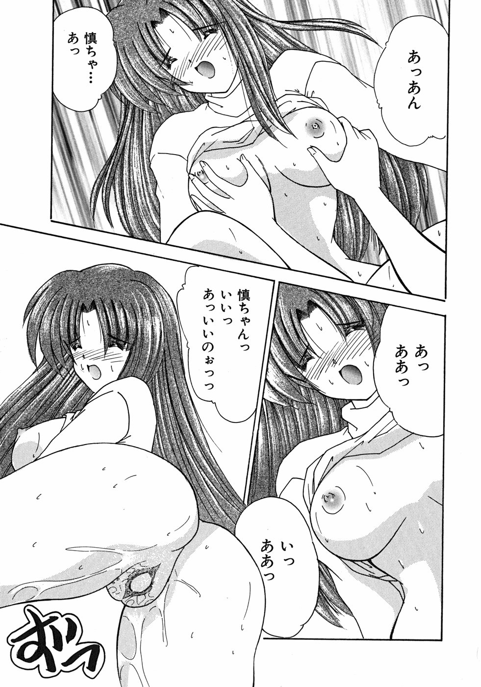 [ななみ静] スイート♥ハニー