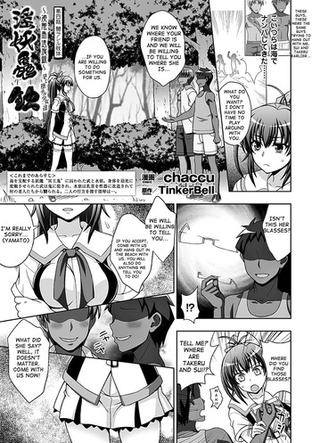 [chaccu] 淫妖蟲 蝕～凌蝕島退魔録～ 孕ミ堕チル少女達 第4話 (ヒロインピンチ Vol.7) [英訳] [DL版]