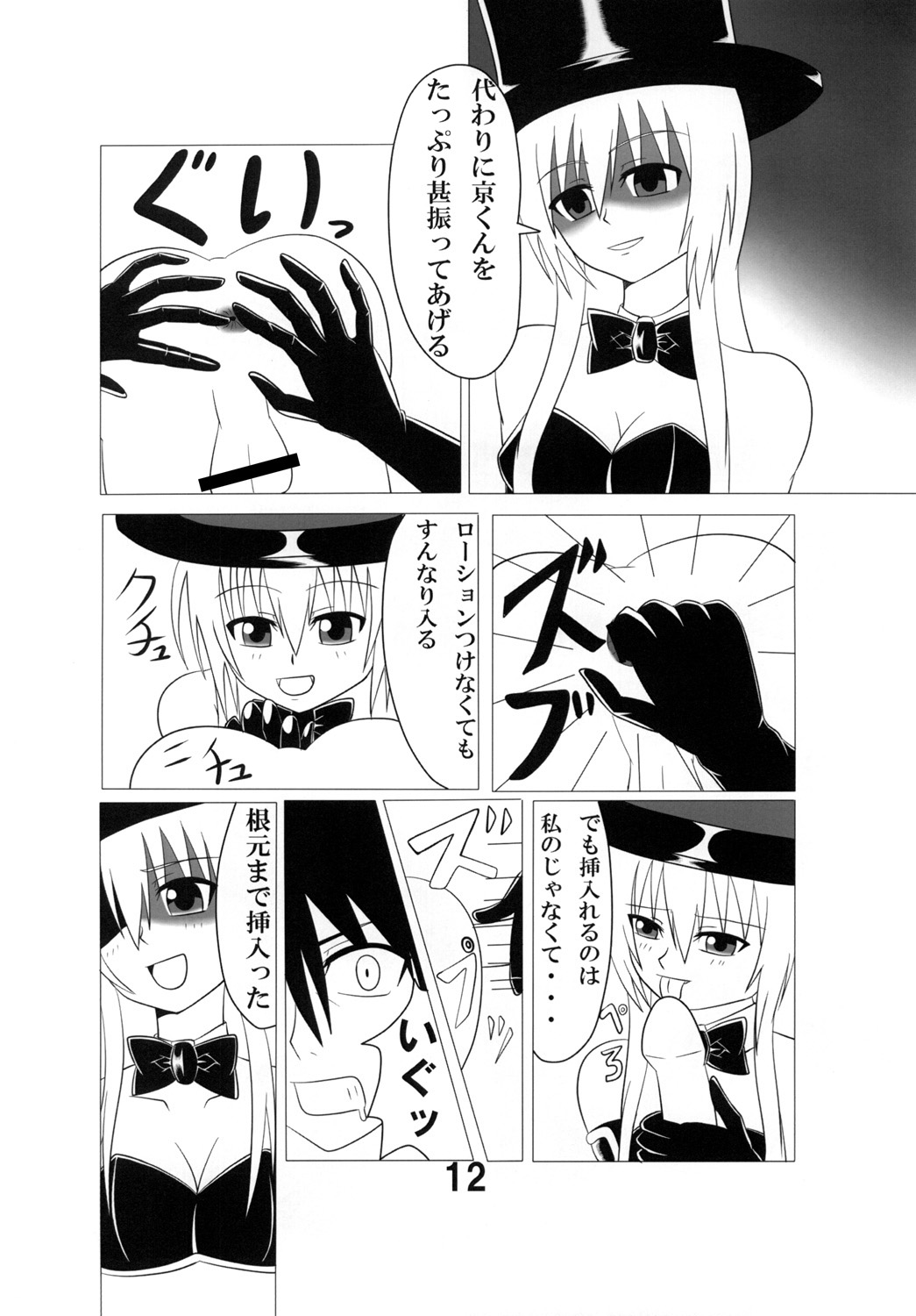 [ジャンクギア (芥骨)] ふたマジ HARD MODE [DL版]