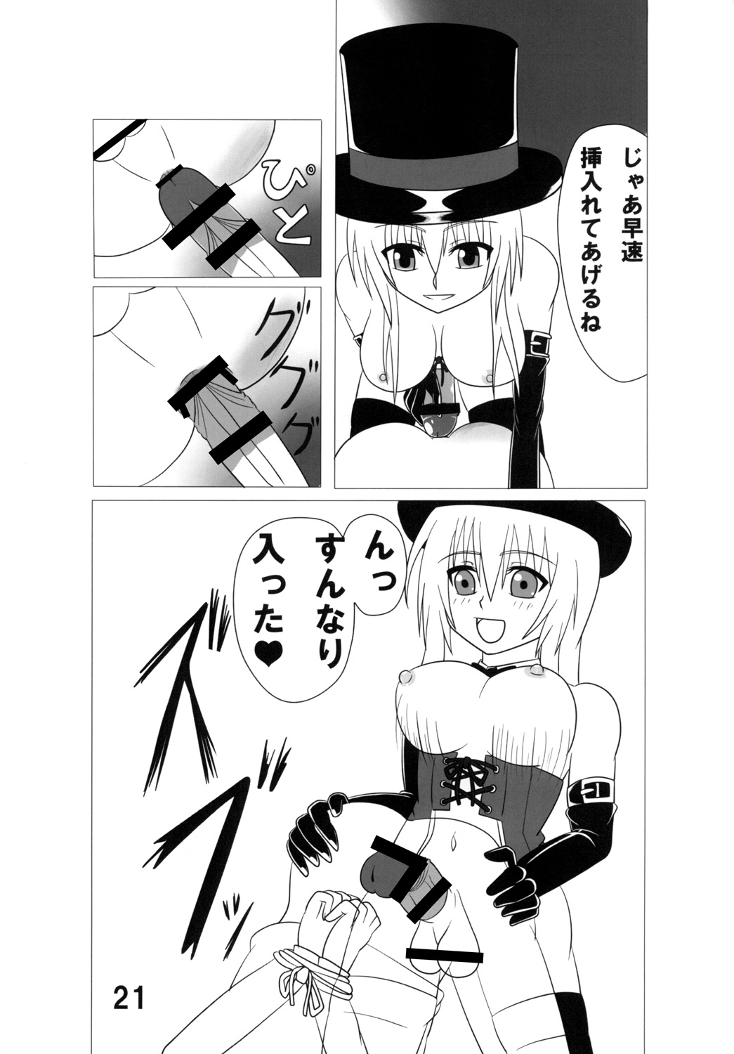 [ジャンクギア (芥骨)] ふたマジ HARD MODE [DL版]