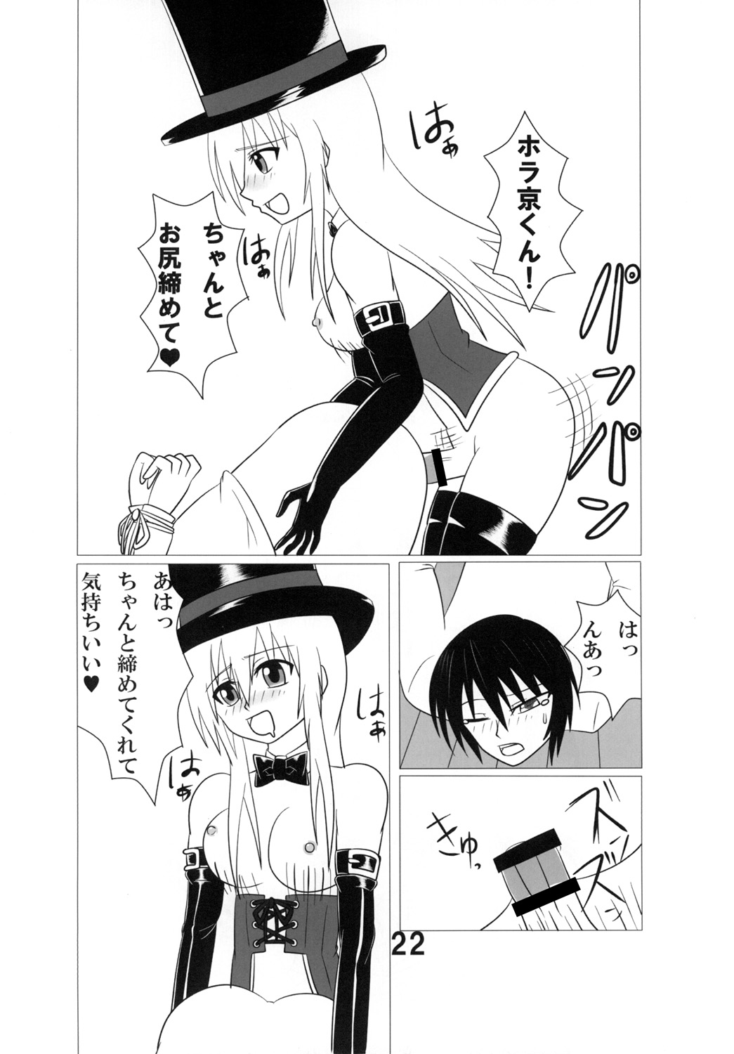[ジャンクギア (芥骨)] ふたマジ HARD MODE [DL版]