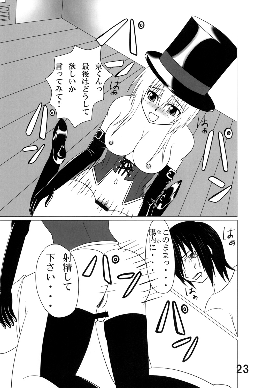 [ジャンクギア (芥骨)] ふたマジ HARD MODE [DL版]