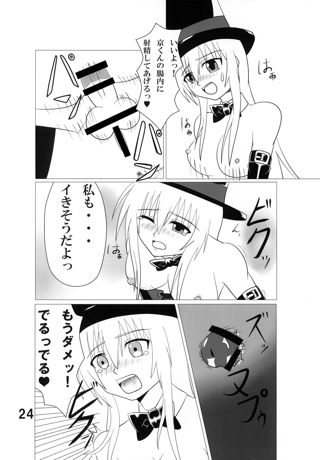 [ジャンクギア (芥骨)] ふたマジ HARD MODE [DL版]