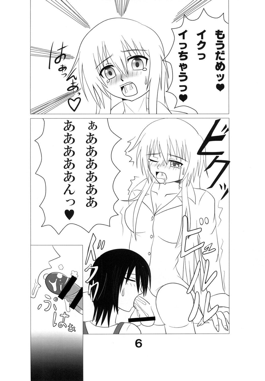 [ジャンクギア (芥骨)] ふたマジ HARD MODE [DL版]