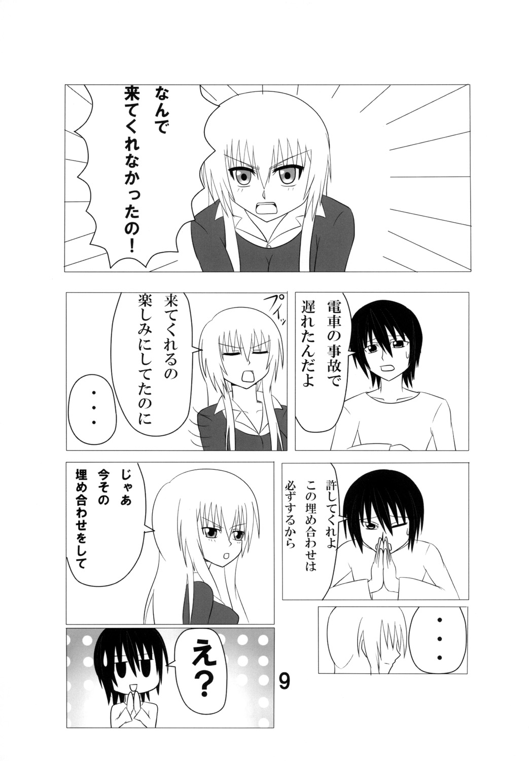 [ジャンクギア (芥骨)] ふたマジ HARD MODE [DL版]