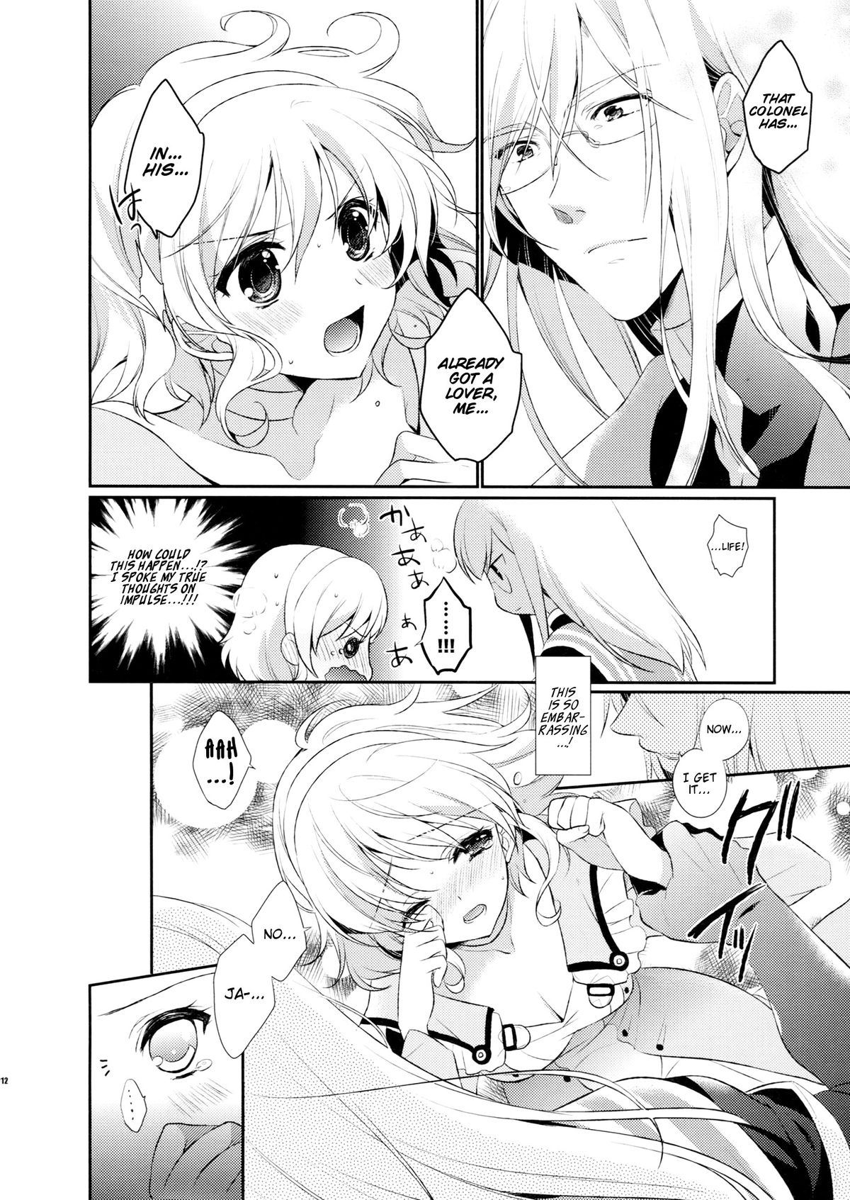 (C81) [新鮮極楽 (珠羅玉魔魅)] Love mix Love Letter (テイルズオブジアビス) [英訳]