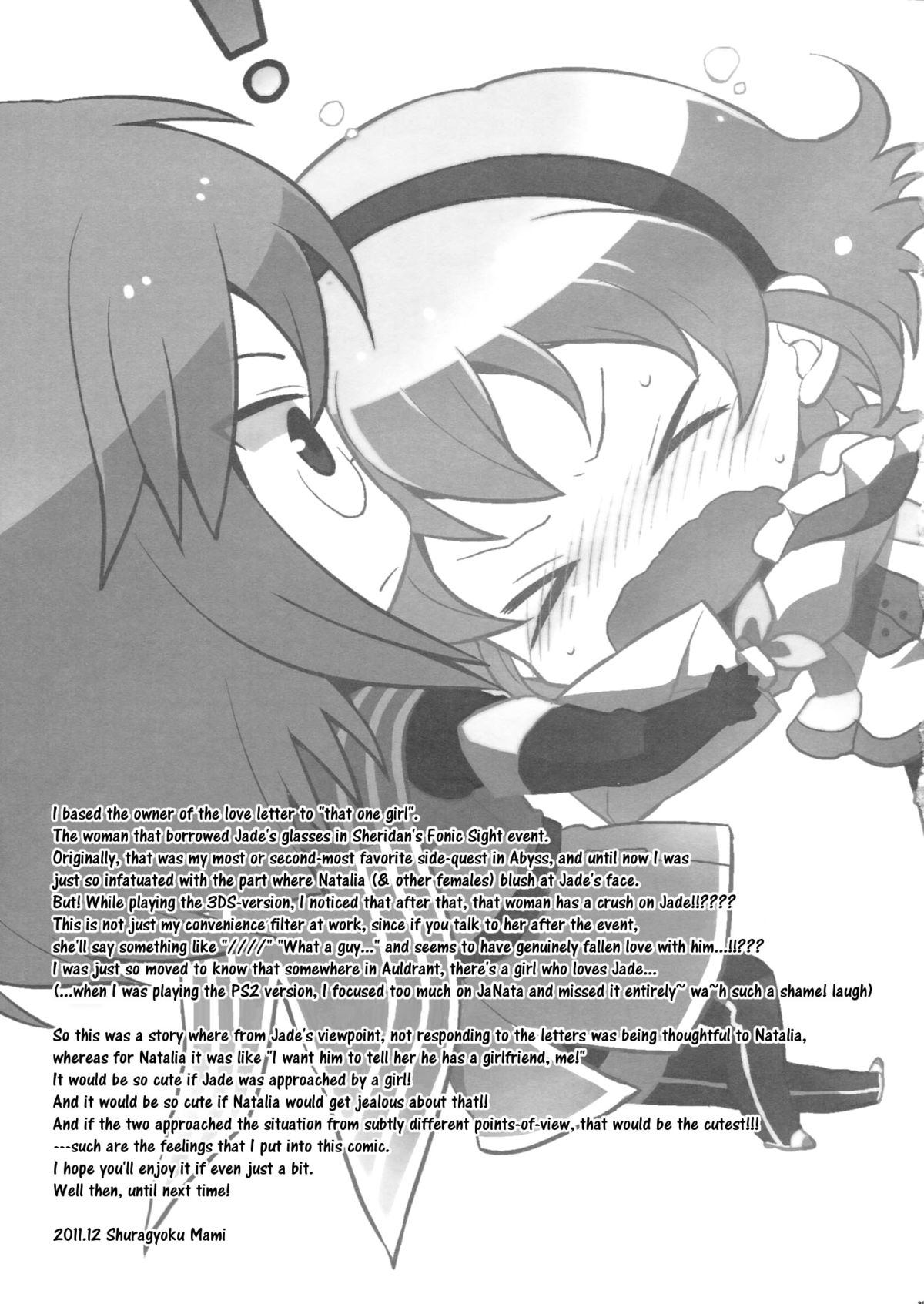 (C81) [新鮮極楽 (珠羅玉魔魅)] Love mix Love Letter (テイルズオブジアビス) [英訳]