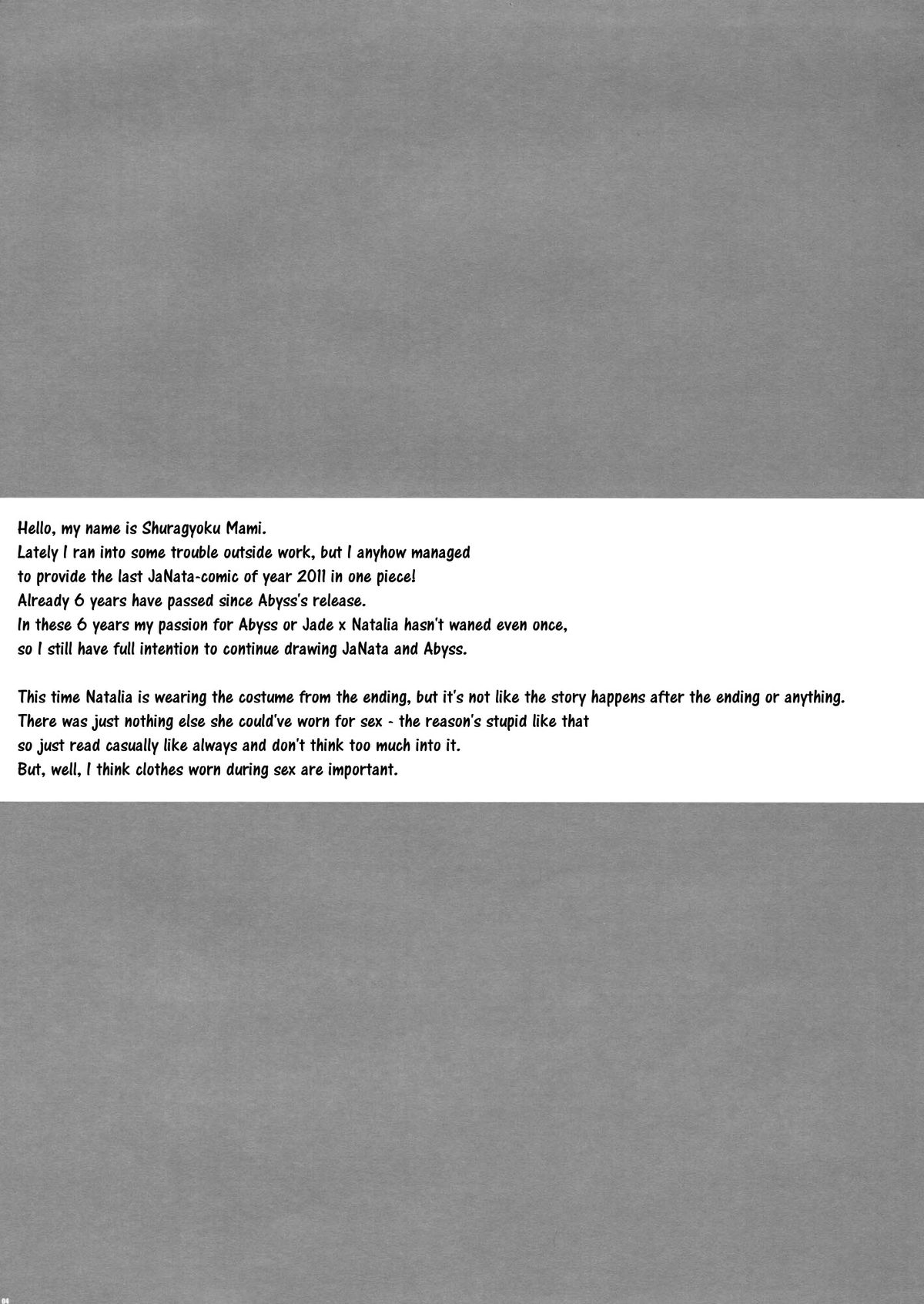 (C81) [新鮮極楽 (珠羅玉魔魅)] Love mix Love Letter (テイルズオブジアビス) [英訳]