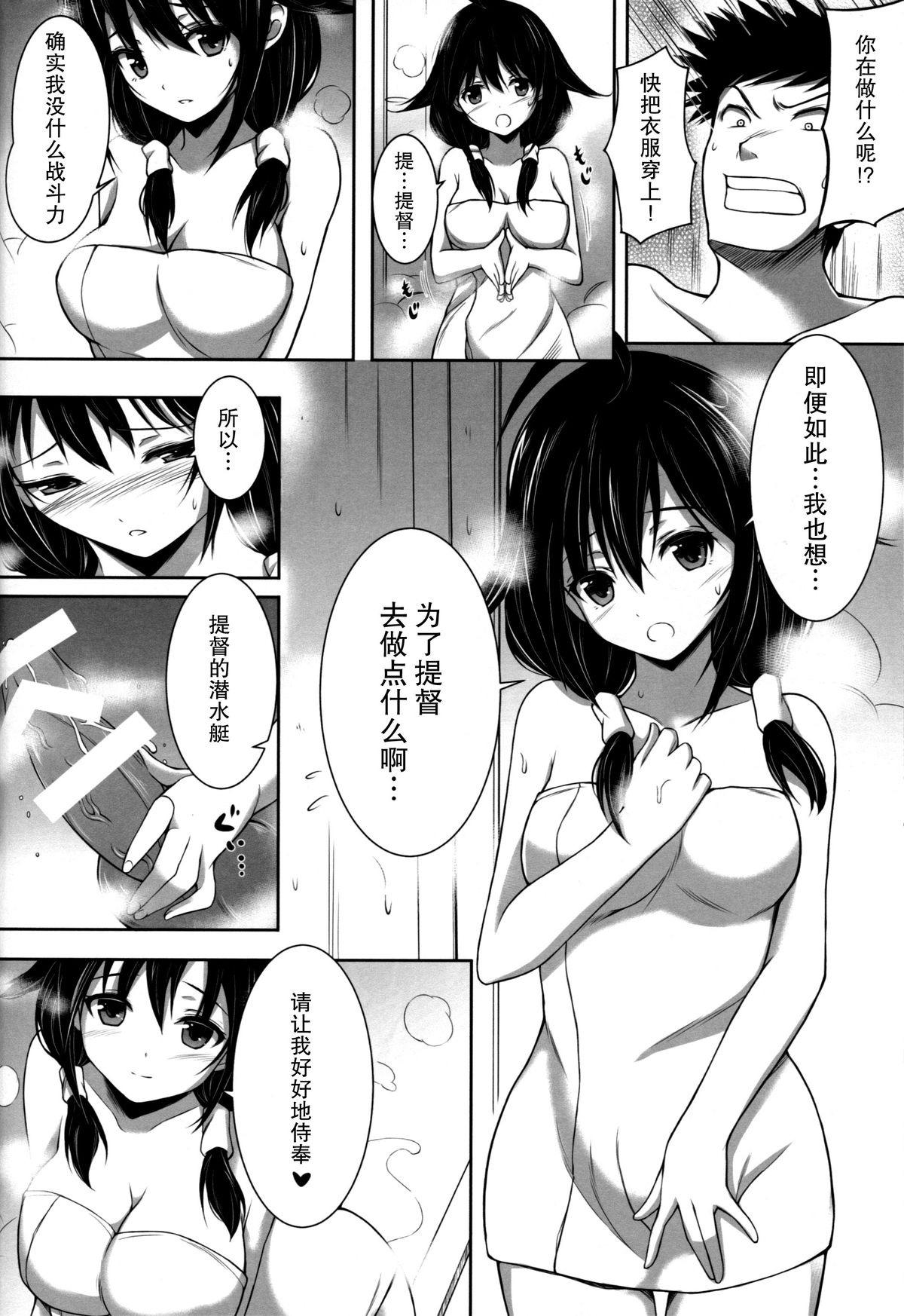 (CSP6) [クエン酸回路 (高酸)] 鯨と戯れて (艦隊これくしょん -艦これ-) [中国翻訳]