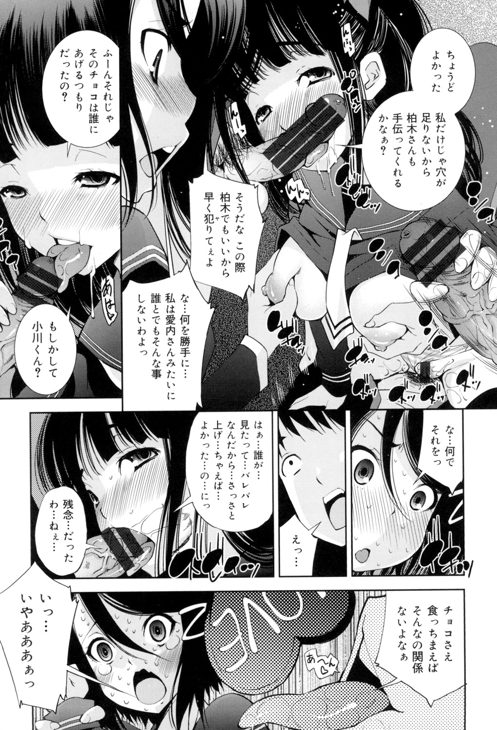 [舞原マツゲ] 制服処女これくしょん