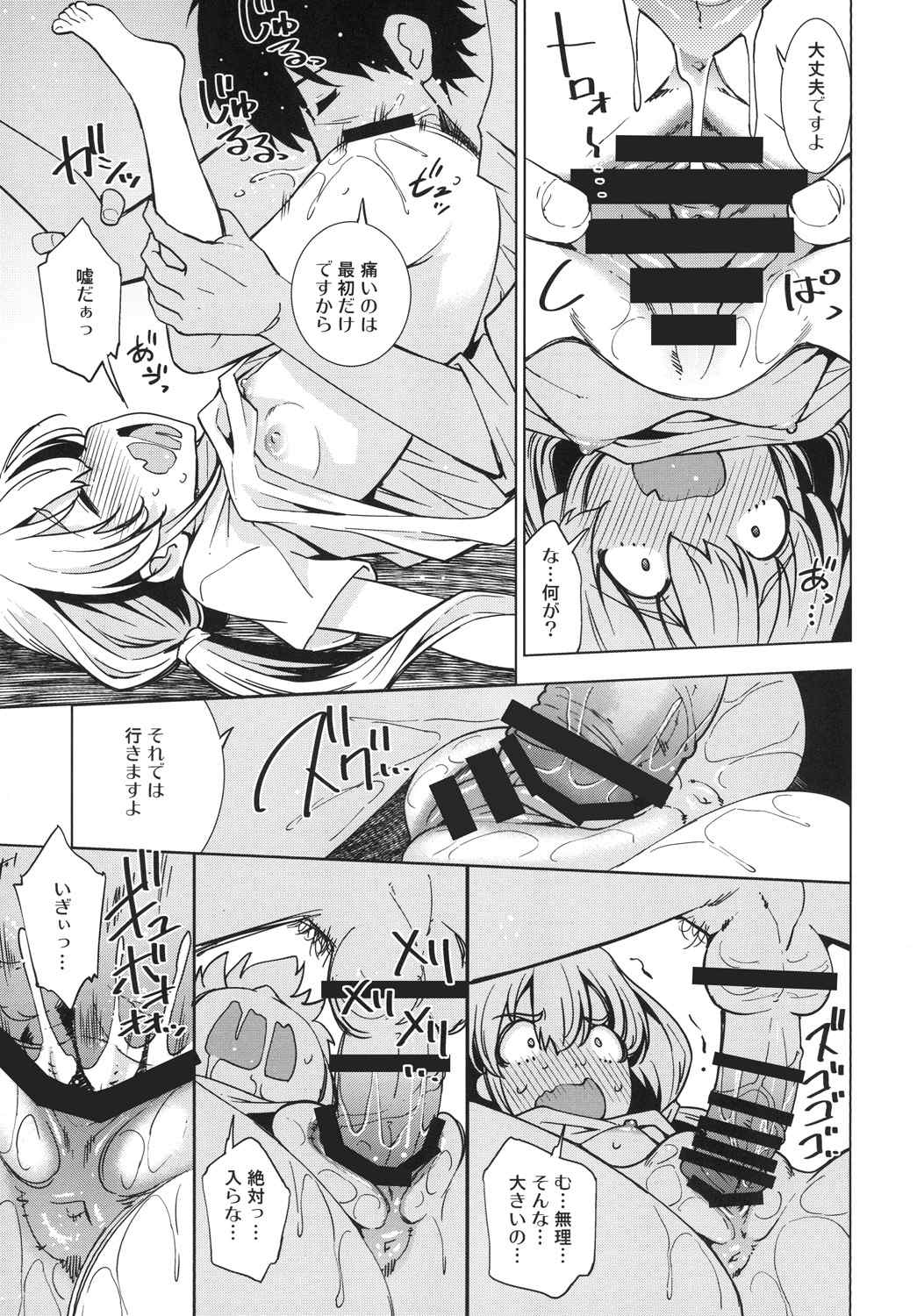 (COMIC1☆9) [マツゲアンテナ (舞原マツゲ)] アイフレ (アイドルマスター シンデレラガールズ)