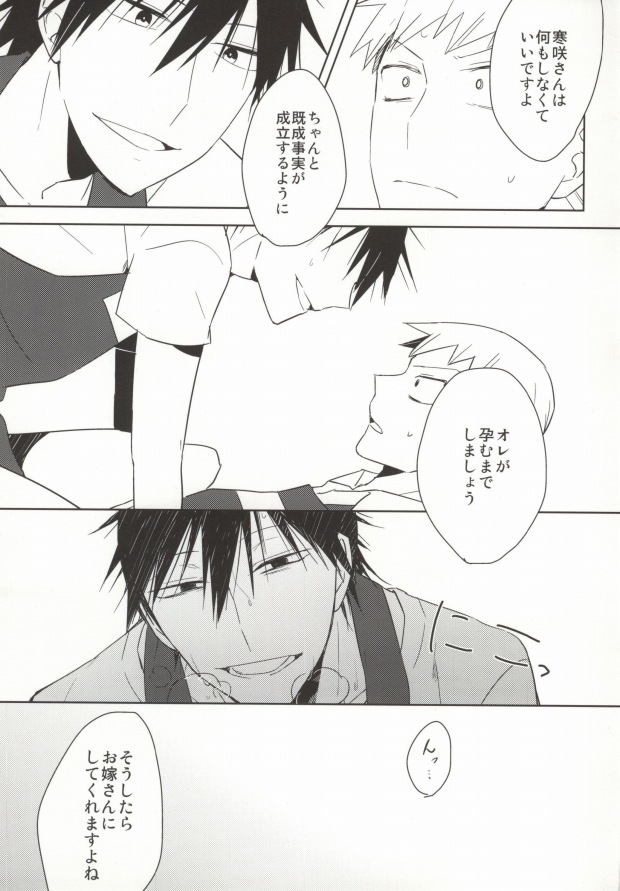 (坂道クライム!5) [kooky (ザリ山田)] オレの幼馴染♂がお嫁さんになりたがっている?! (弱虫ペダル)