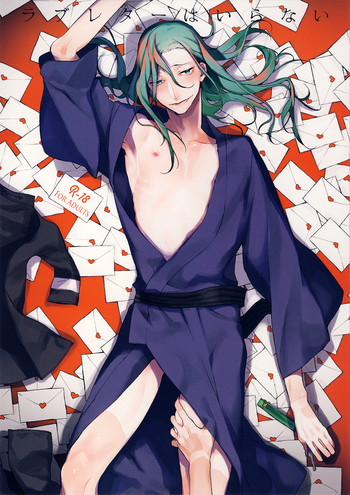 (坂道クライム!6) [恋の断面図 (色糸)] ラブレターはいらない (弱虫ペダル) [英訳]