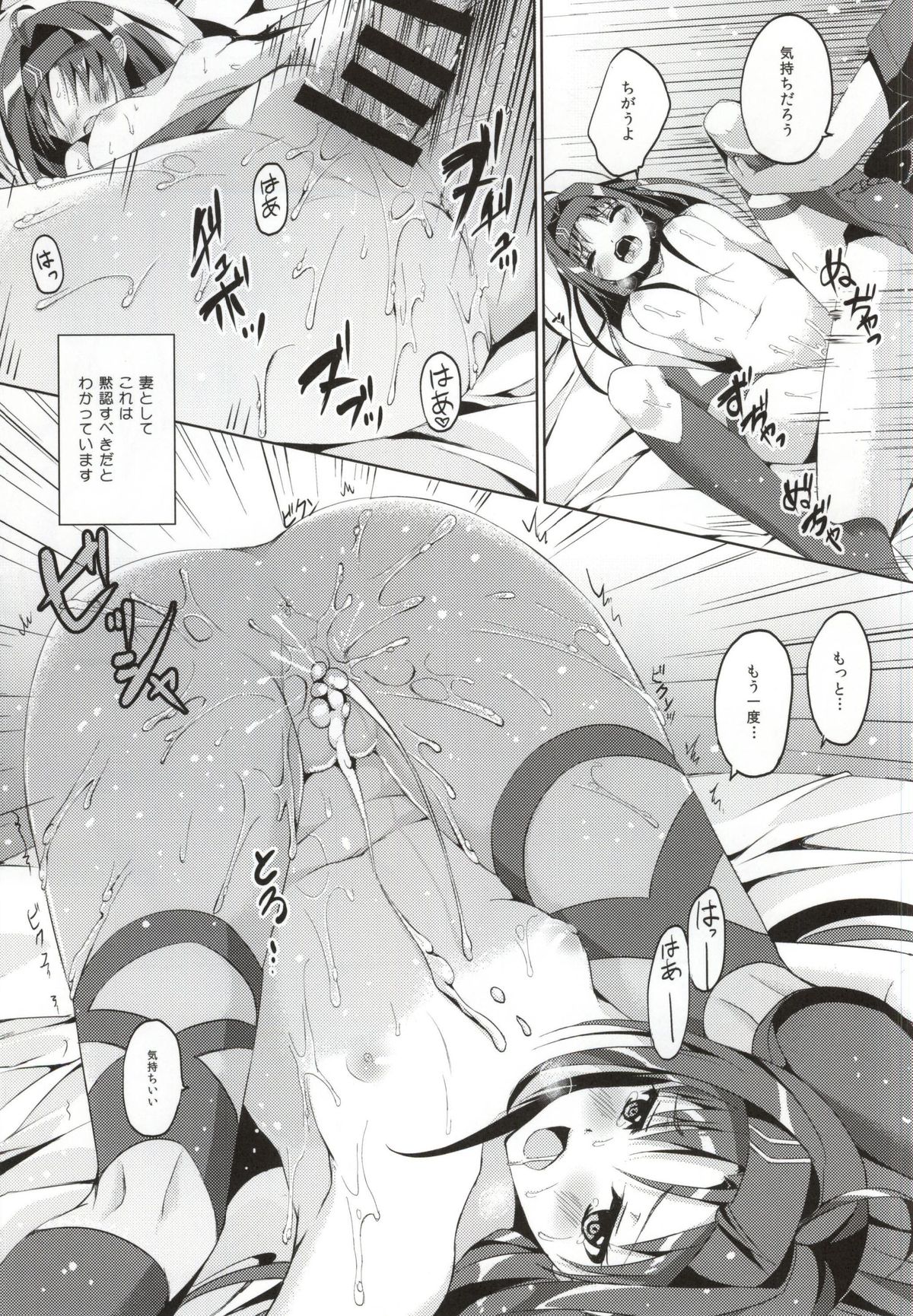 (サンクリ2015 Winter) [TwinBox (花花捲, 草草饅)] WIFE -ひとづま- (ソードアート・オンライン)