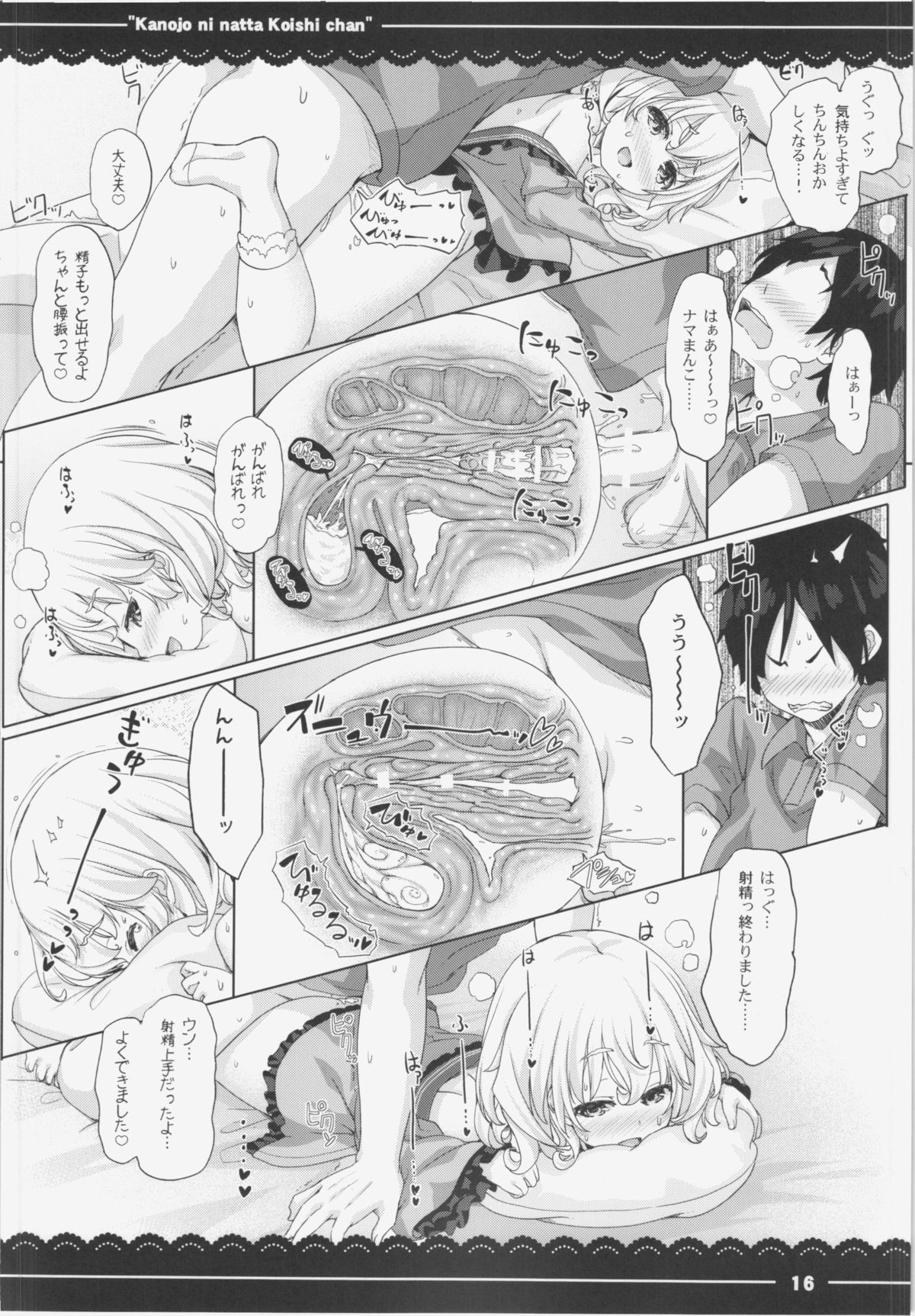 (例大祭12) [伊東ライフ] カノジョになったこいしちゃん (東方Project)