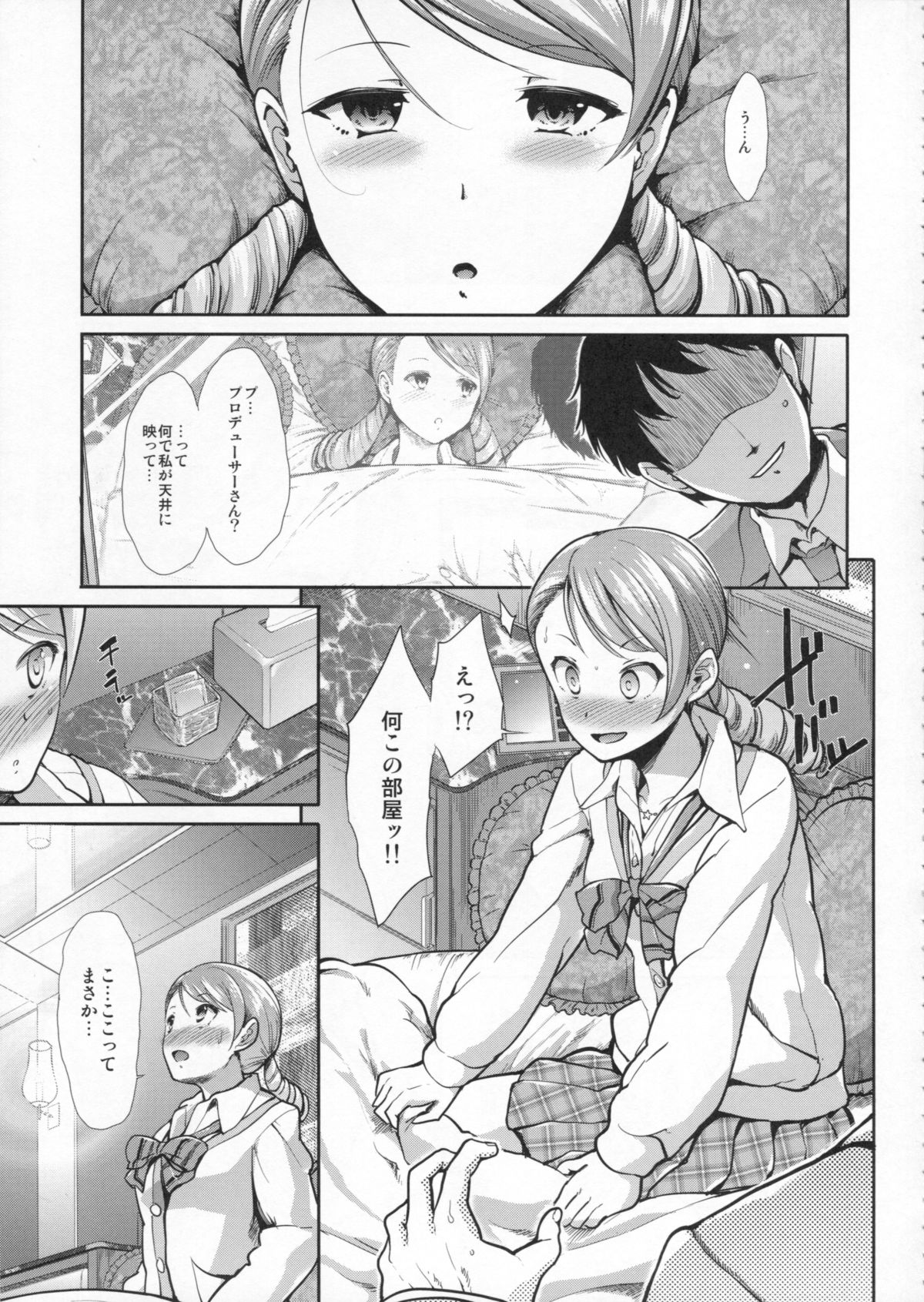 (COMIC1☆9) [たけまさ屋 (武将武)] CINDERELLA ECSTASY 純情かれん (アイドルマスター シンデレラガールズ)