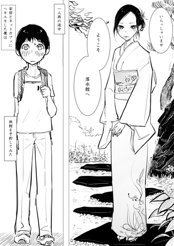 [ディビ] 男の娘×ショタエロ漫画 前篇再掲