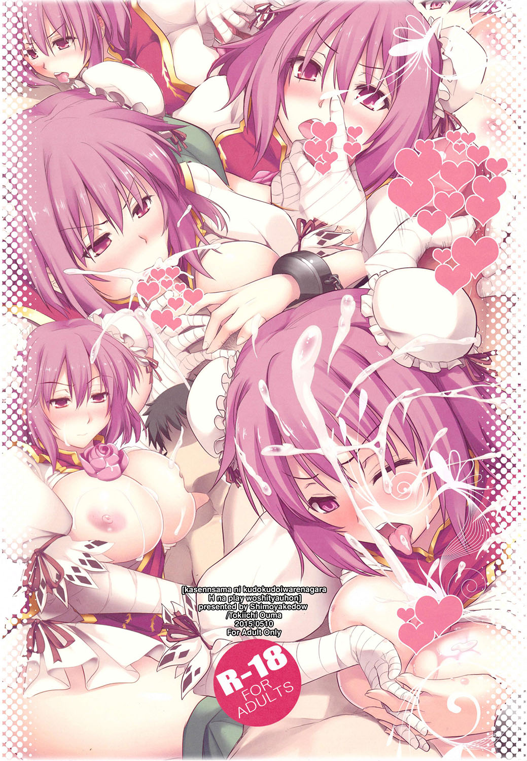 (例大祭12) [しもやけ堂 (逢魔刻壱)] 華扇様にくどくど言われながらＨなプレイをしちゃう本 (東方Project) [中国翻訳]