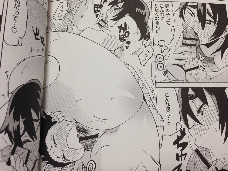 【ゆうきレイ】ショタハンティング【サンプル】