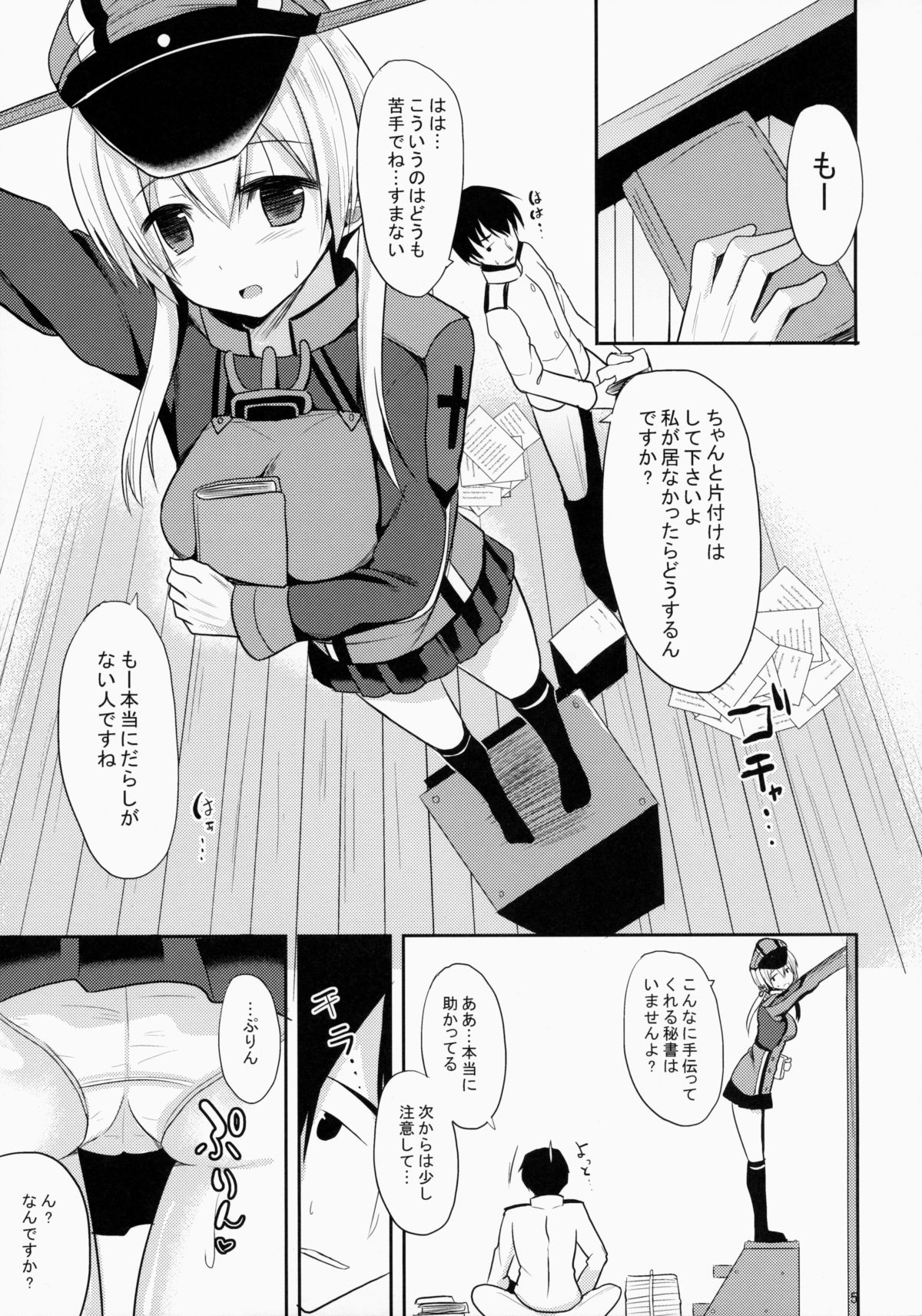 (COMIC1☆9) [ねこのこね (タケユウ)] 提督依存 (艦隊これくしょん -艦これ-)