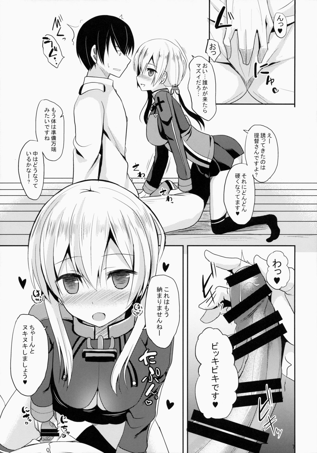 (COMIC1☆9) [ねこのこね (タケユウ)] 提督依存 (艦隊これくしょん -艦これ-)