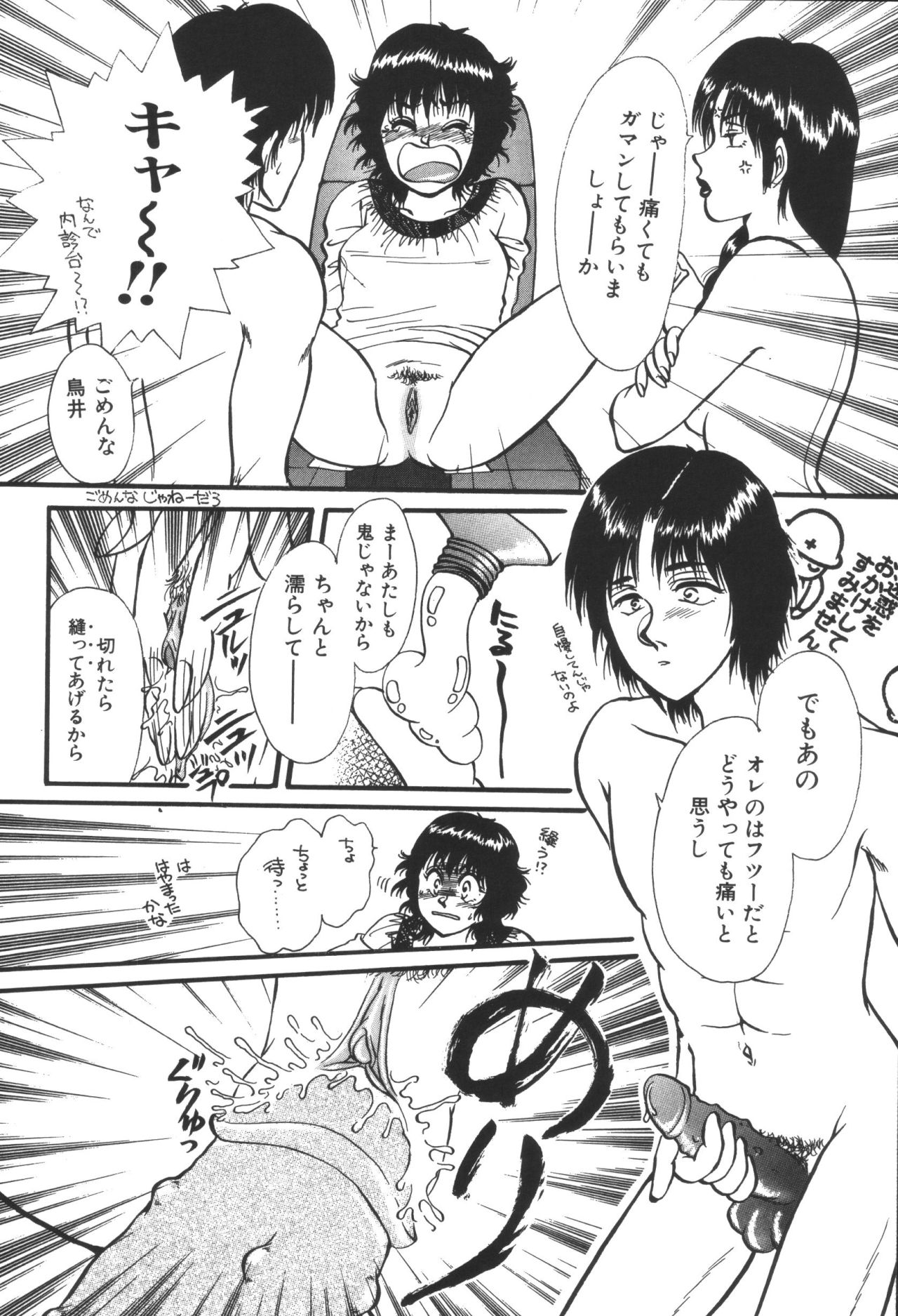 [アンソロジー] 姉弟恋歌3