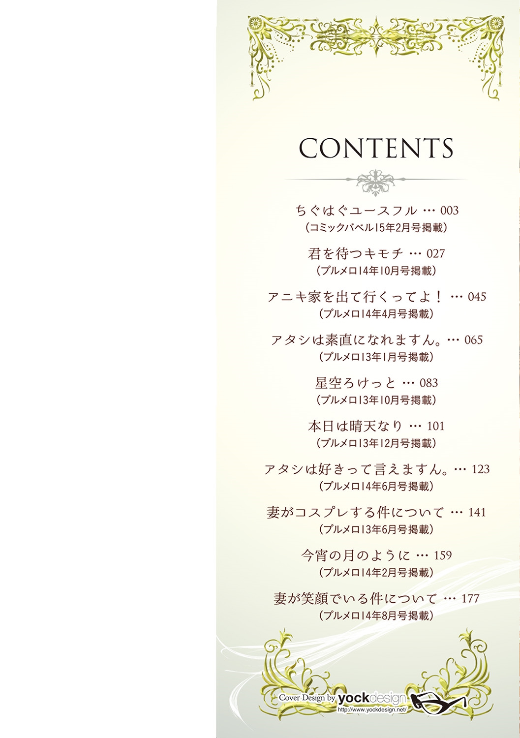 [ゲンツキ] 偏愛ヒロイズム [DL版]