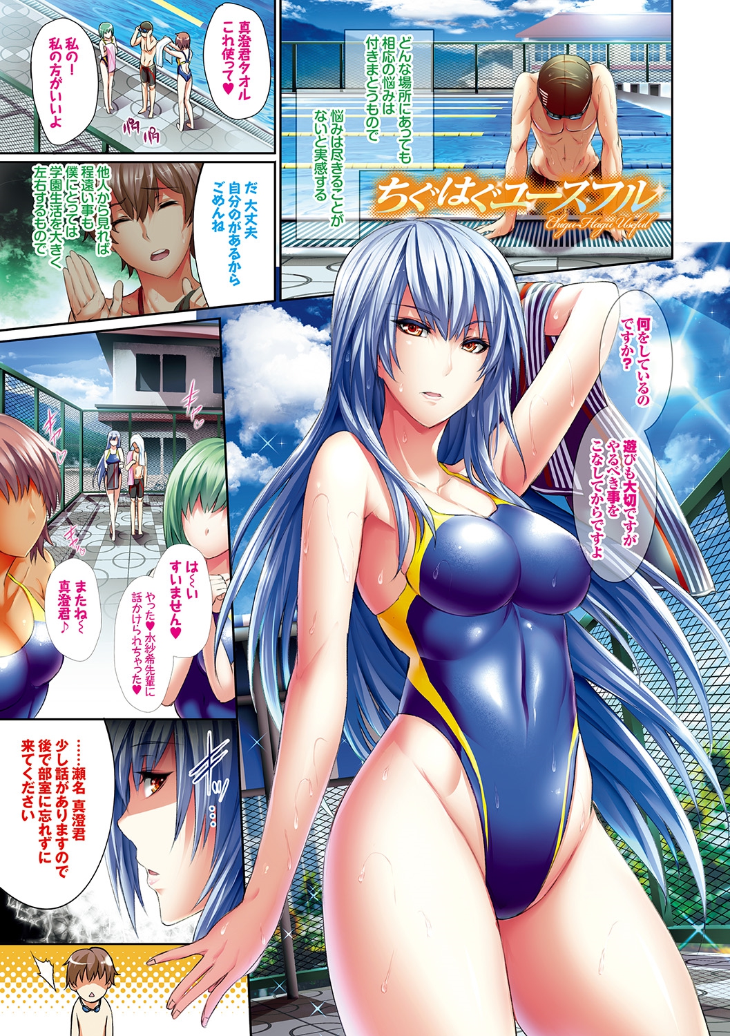 [ゲンツキ] 偏愛ヒロイズム [DL版]