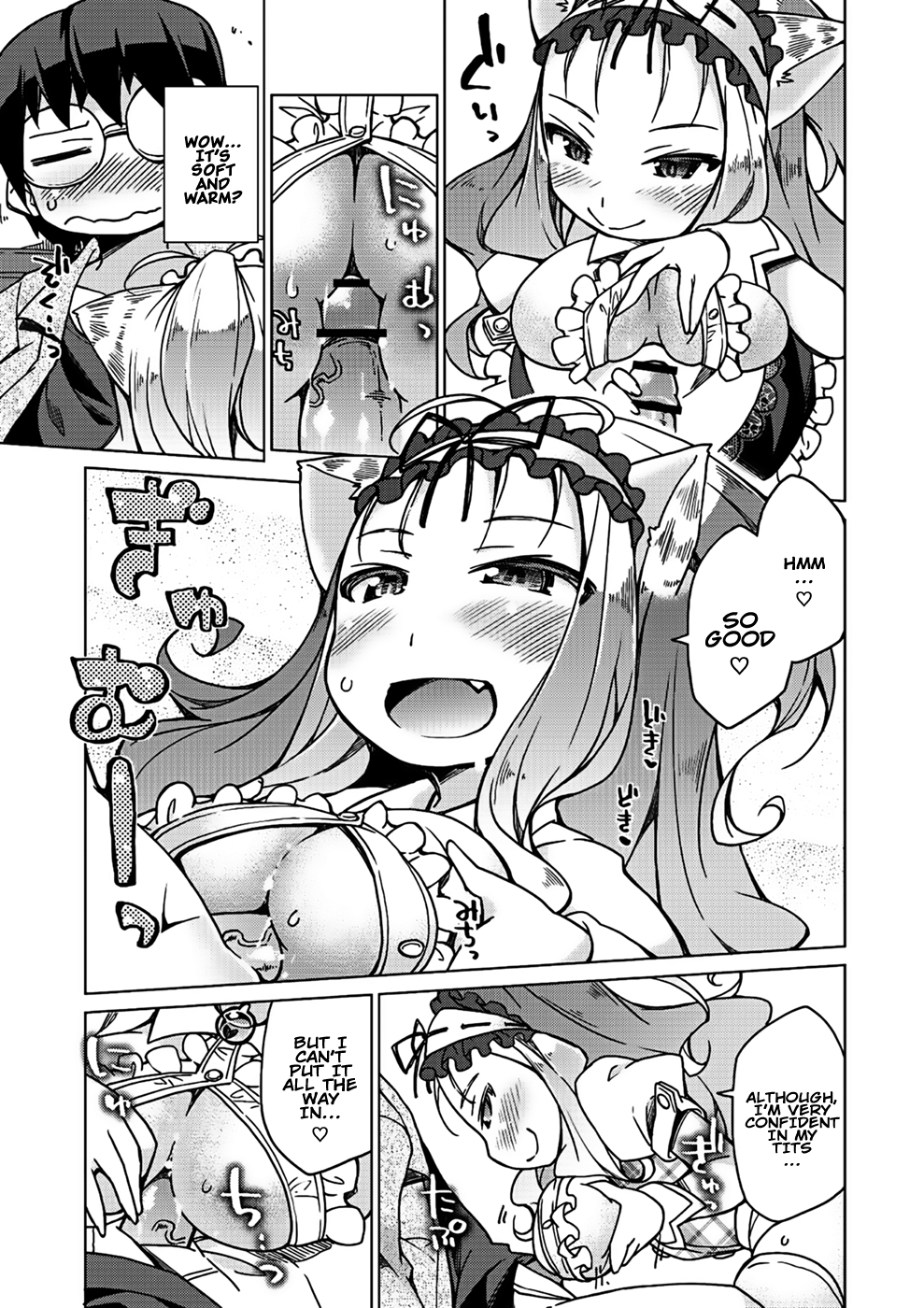 [暮浦鶏太] 今日のおすすめ攻め身っ娘 第1話 [英訳] [DL版]