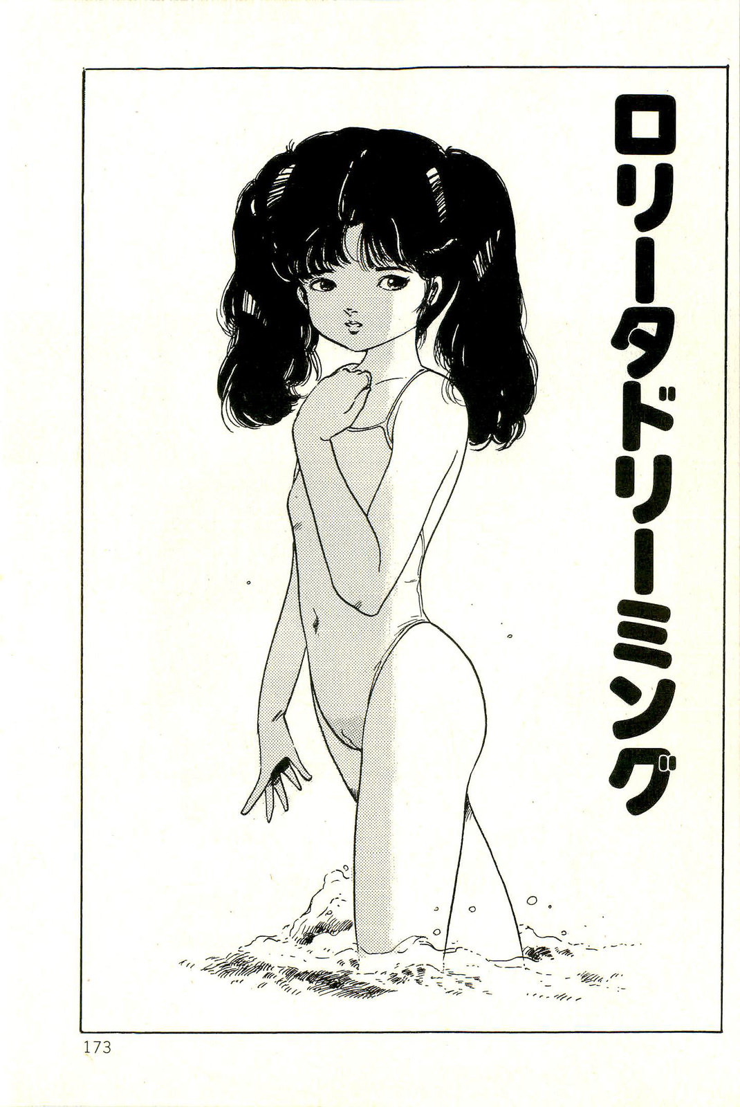 [内山亜紀] 美少女ゆめゆめ日記