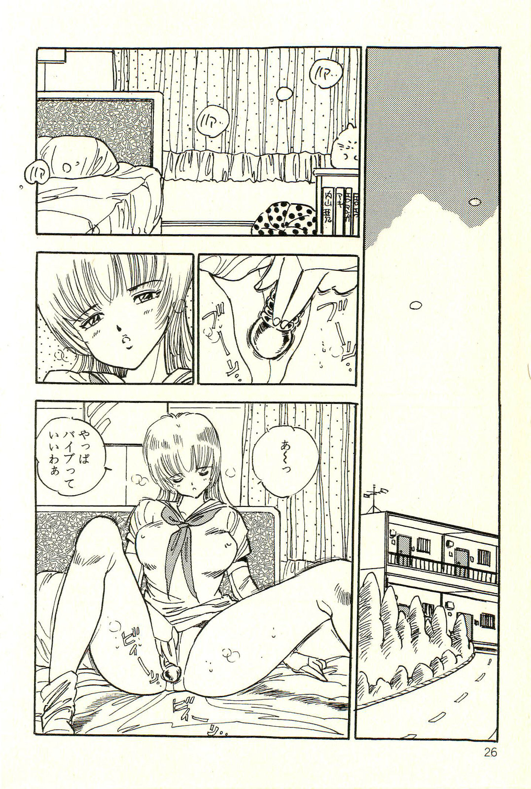 [内山亜紀] 美少女ゆめゆめ日記