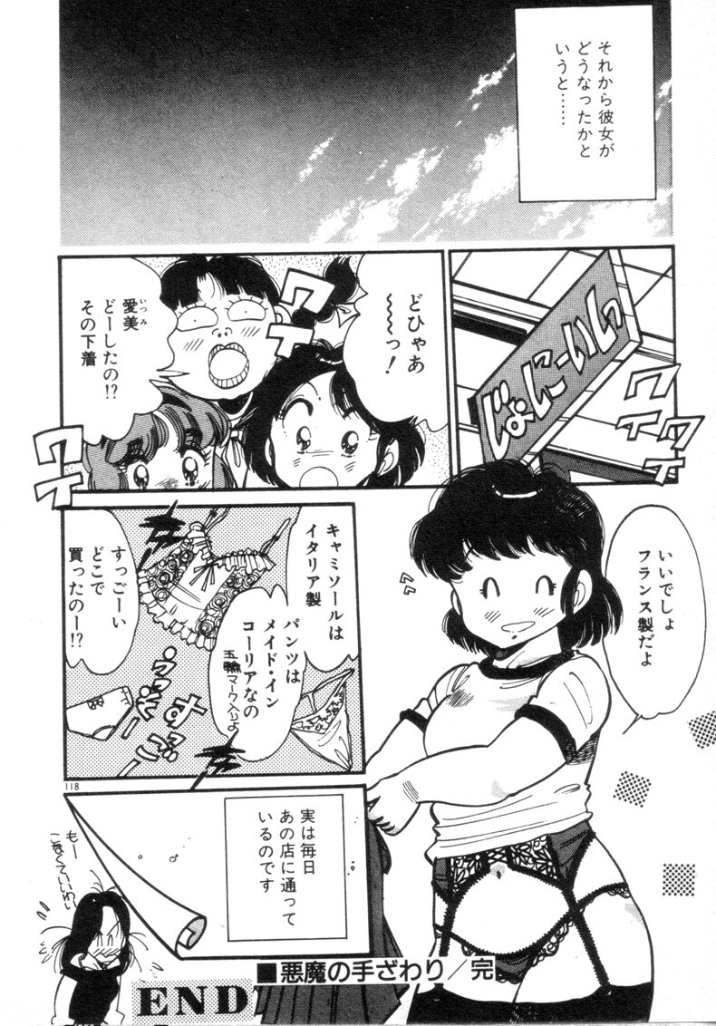 [浅井裕] お気にめすまま♡